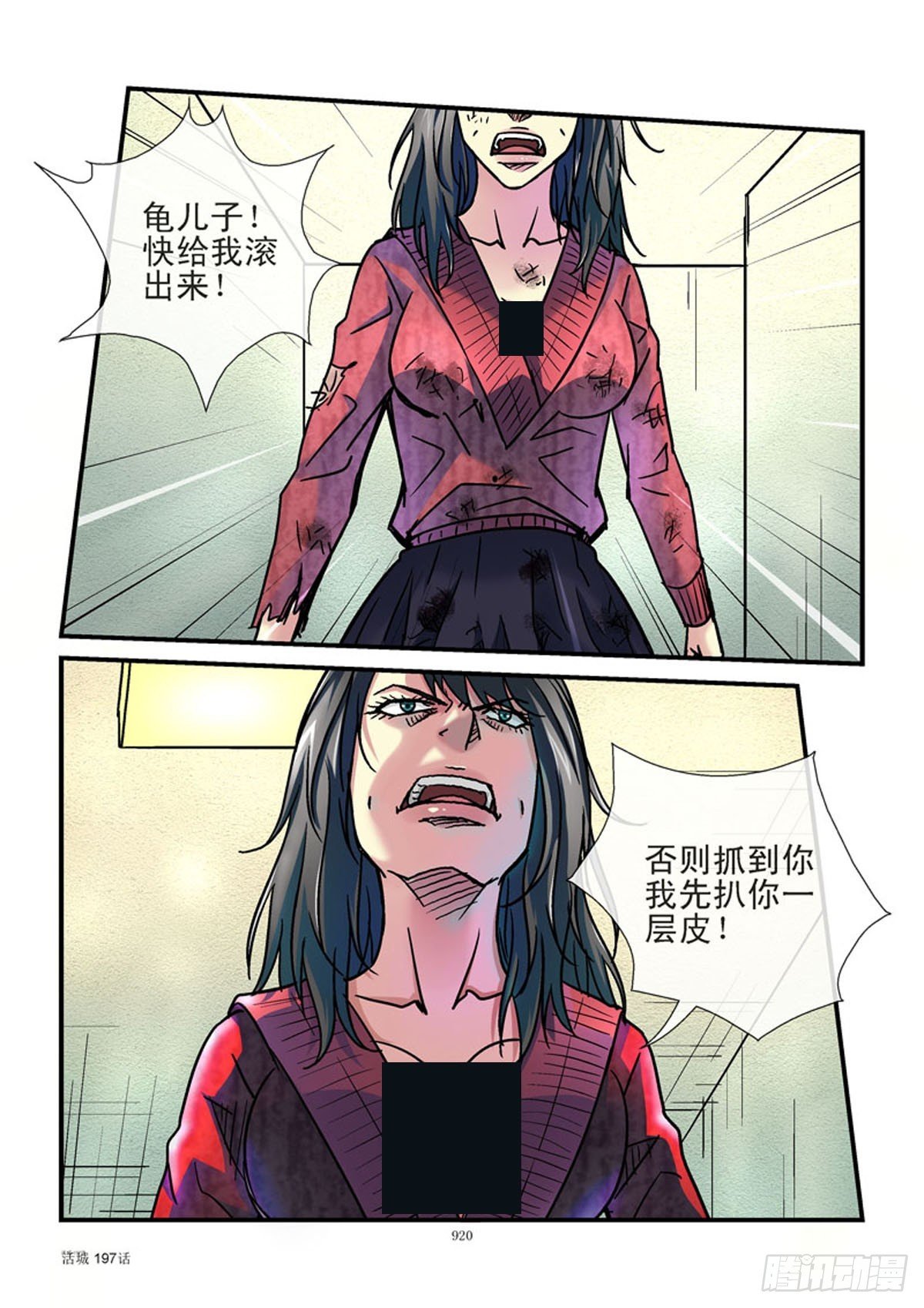 197,落水