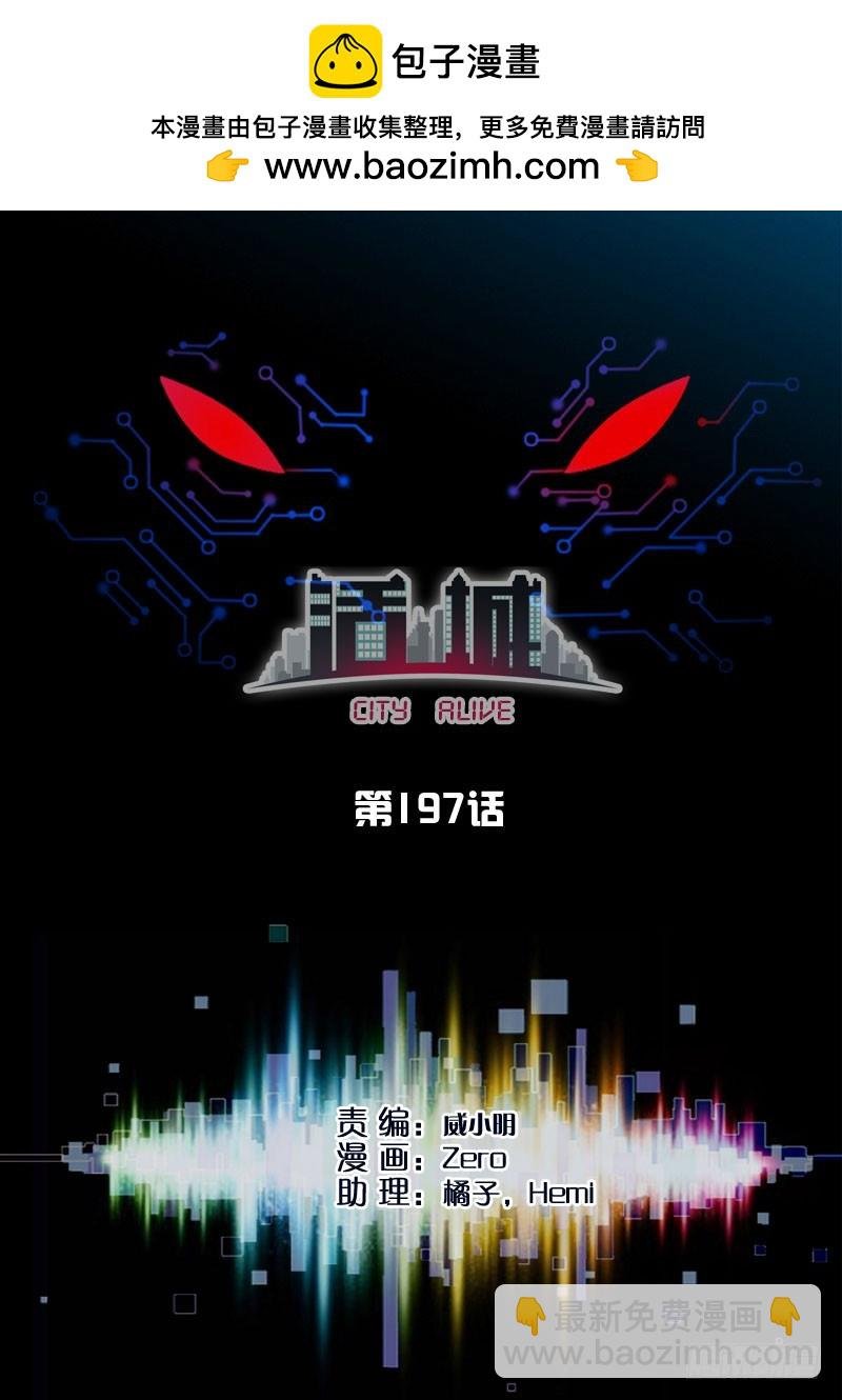 197,落水