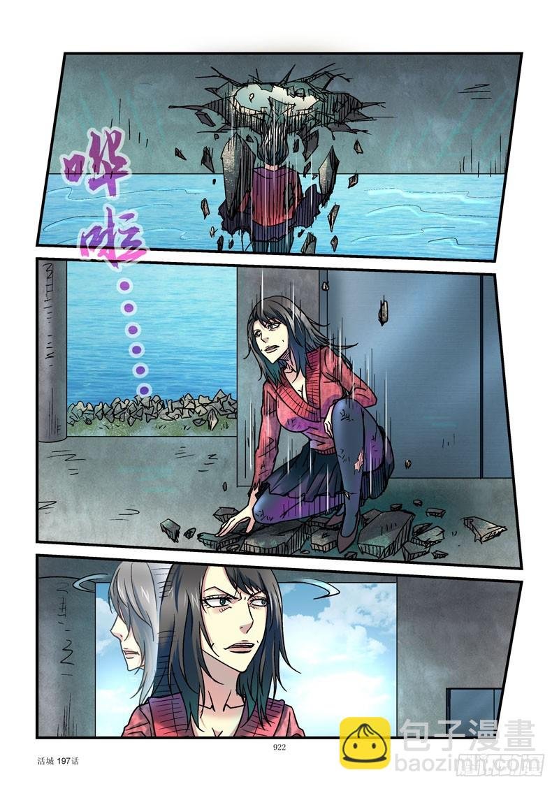 197,落水