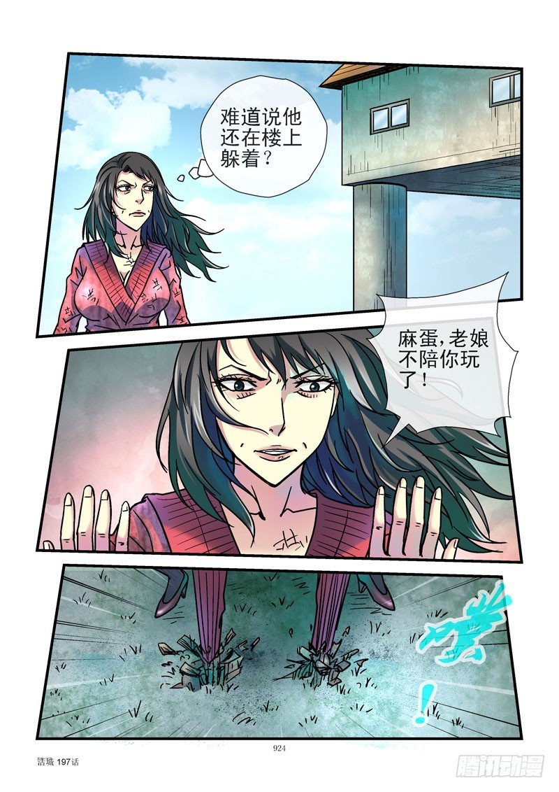 197,落水