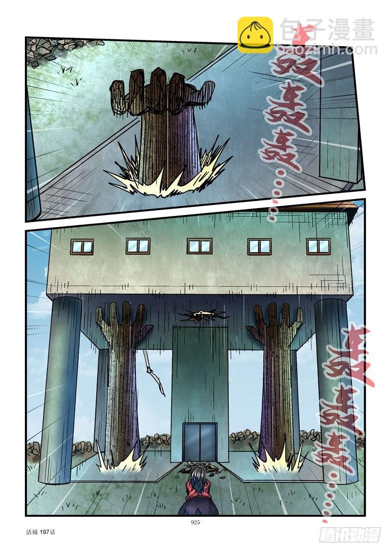 197,落水