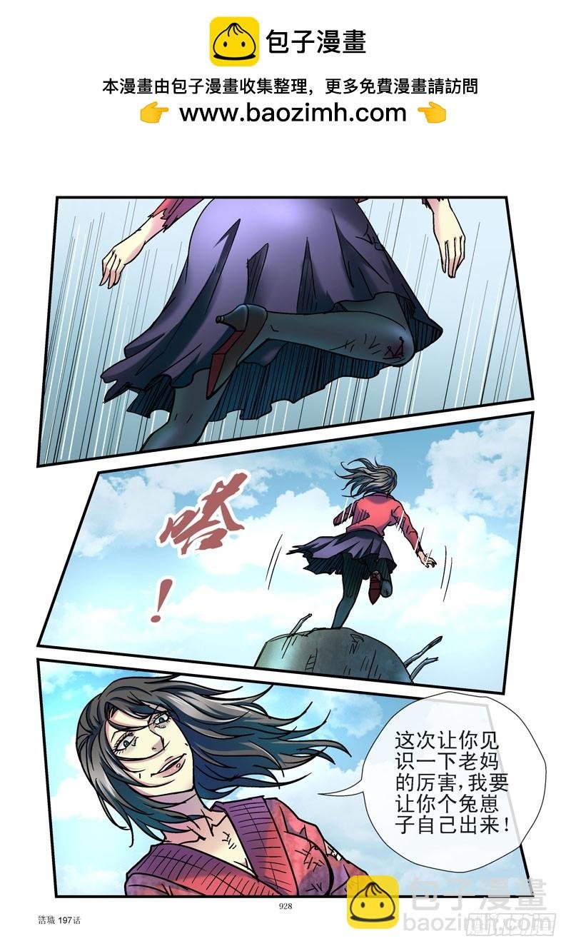 197,落水