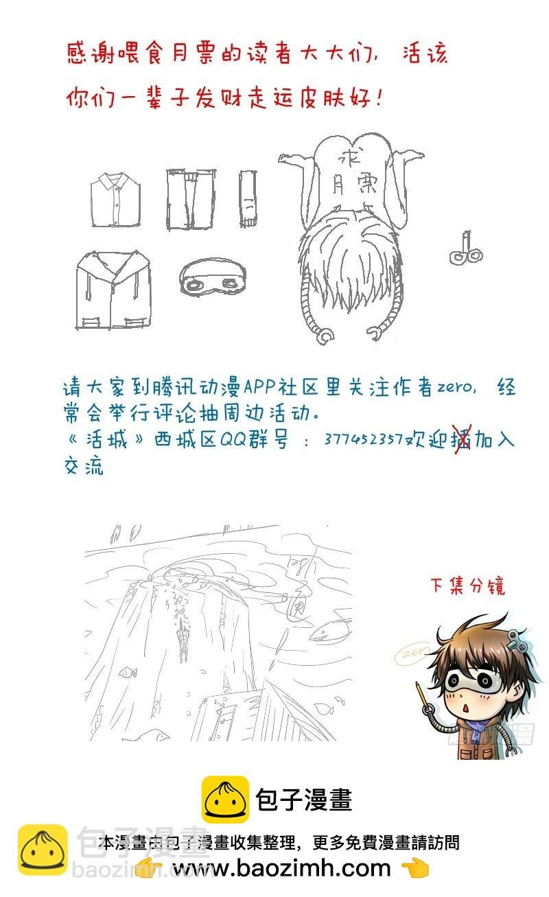 197,落水