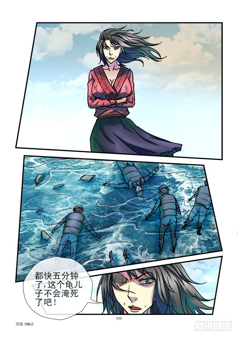 198,又入虎口