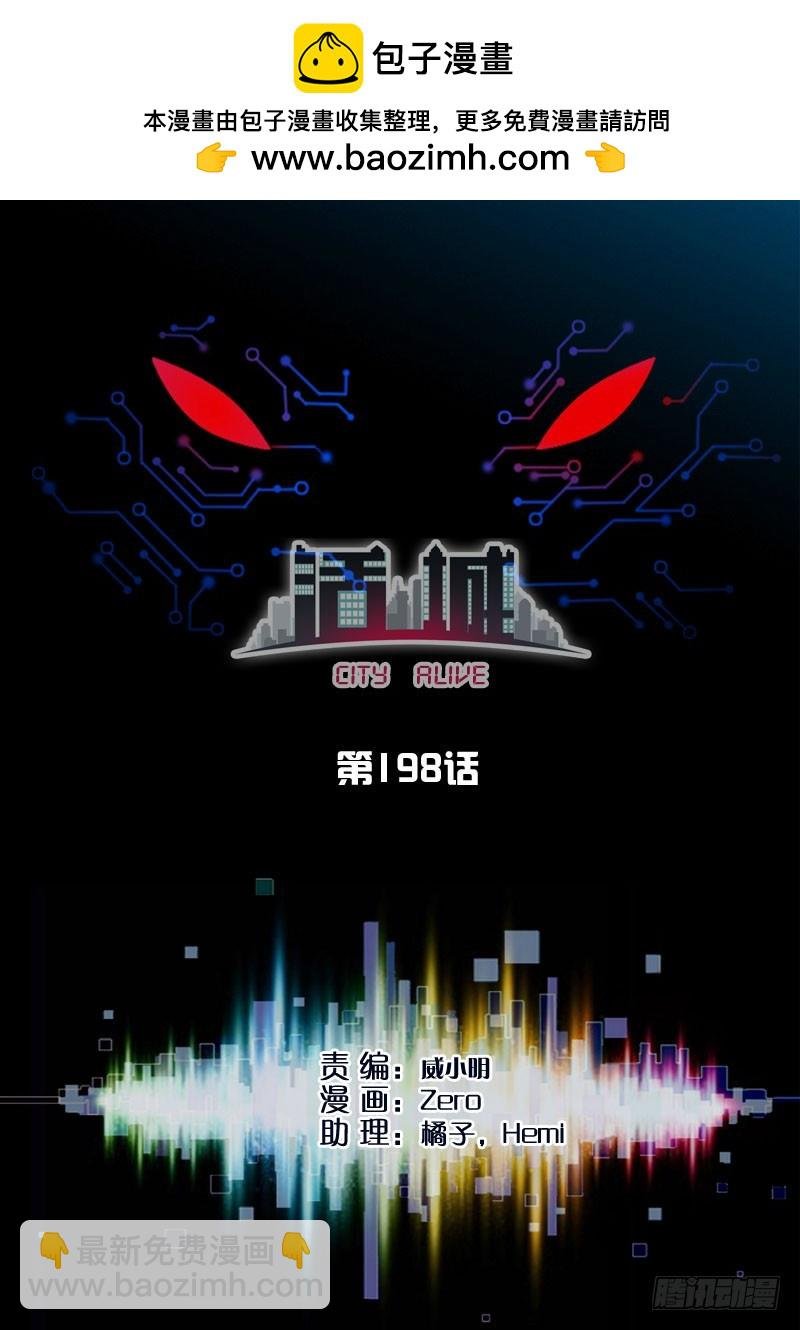 198,又入虎口