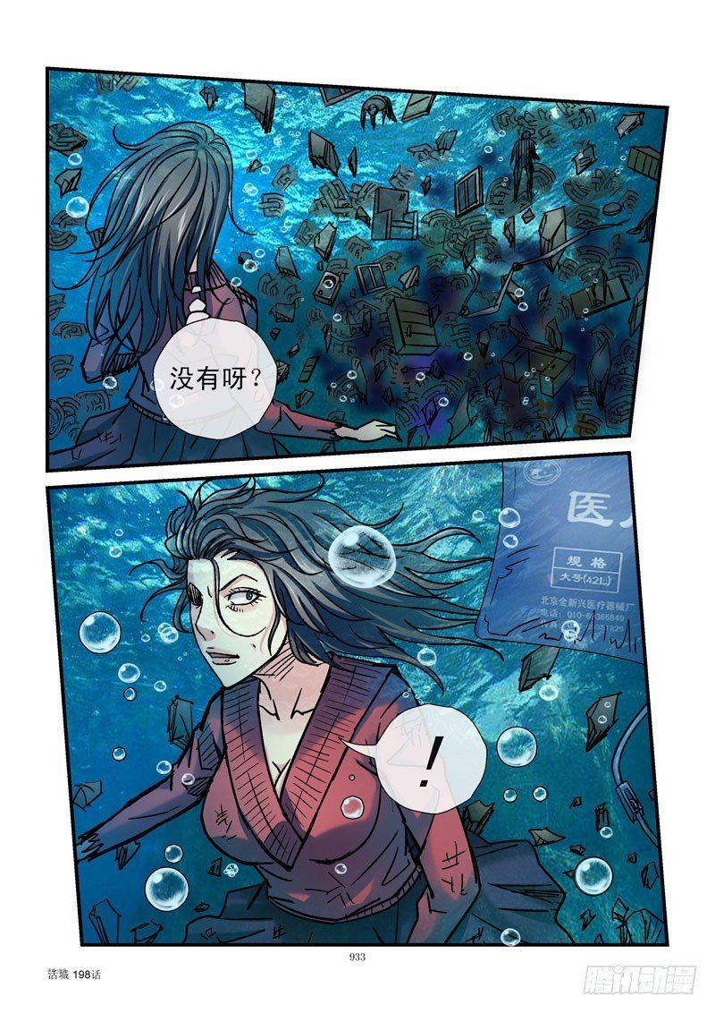 198,又入虎口