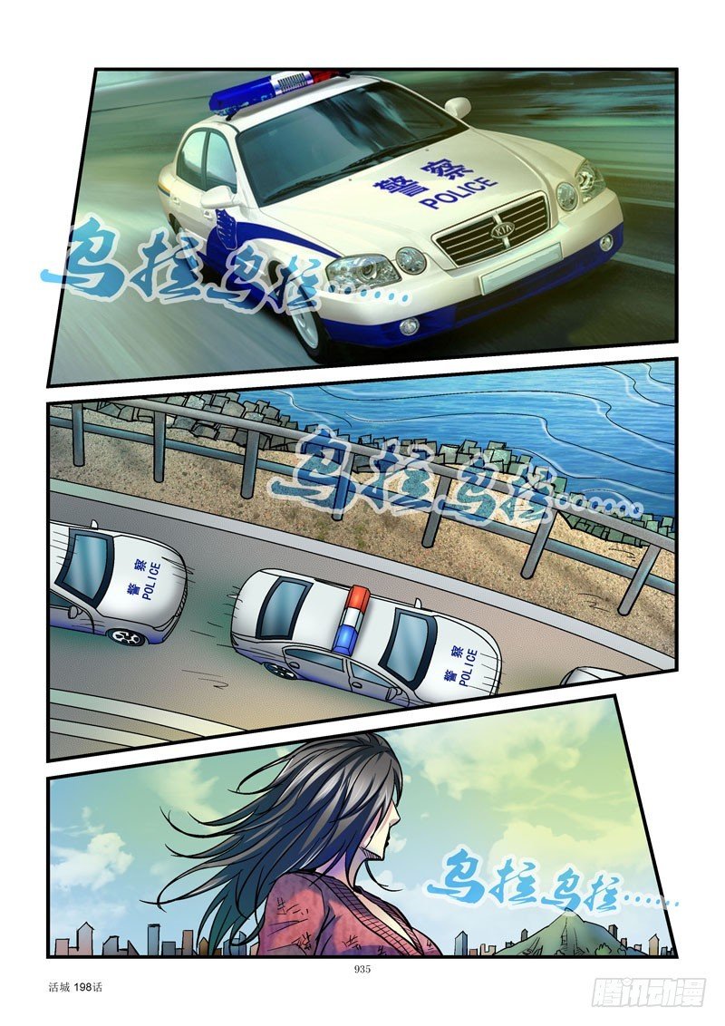 198,又入虎口
