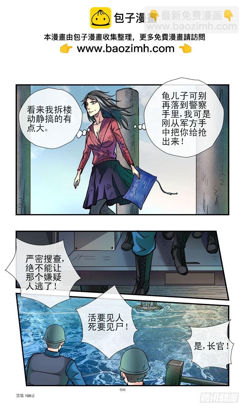 198,又入虎口