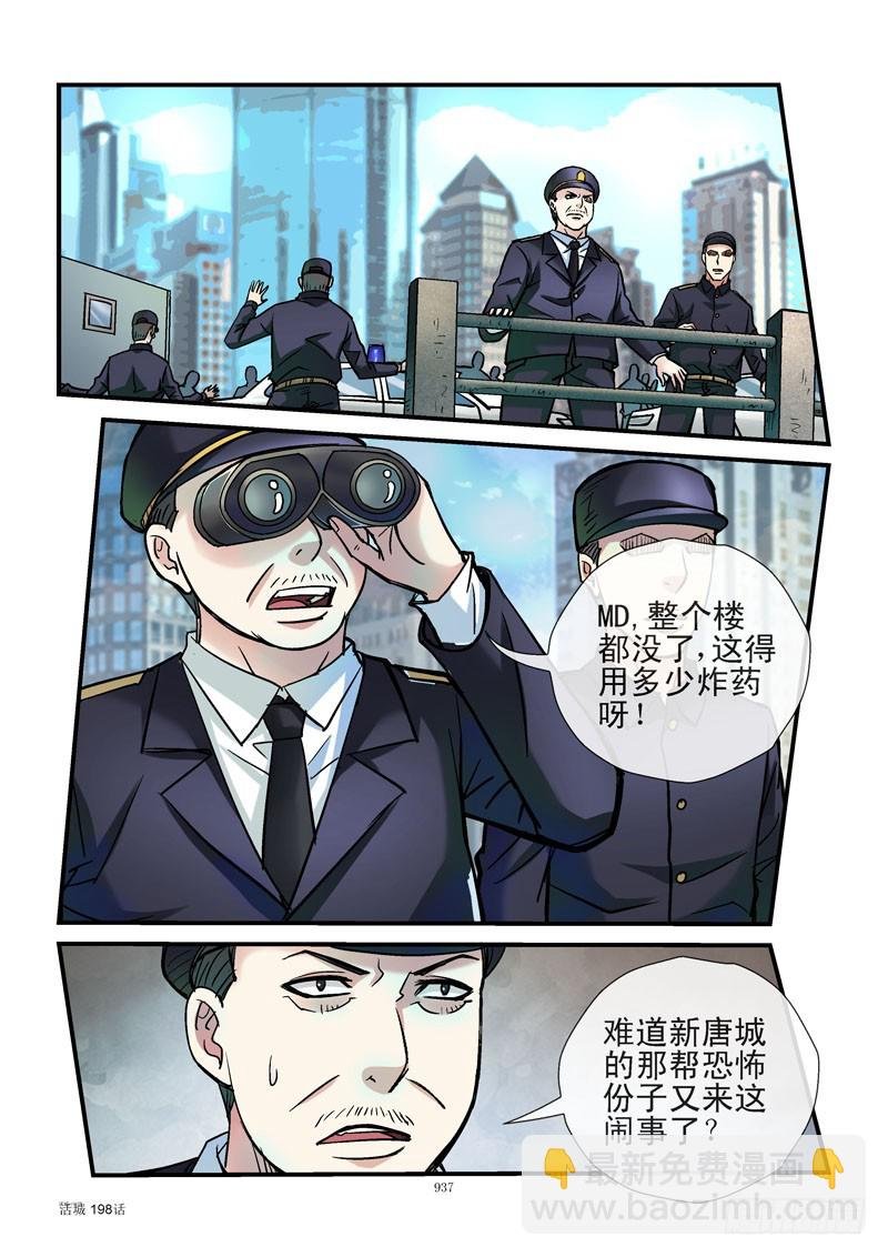 198,又入虎口