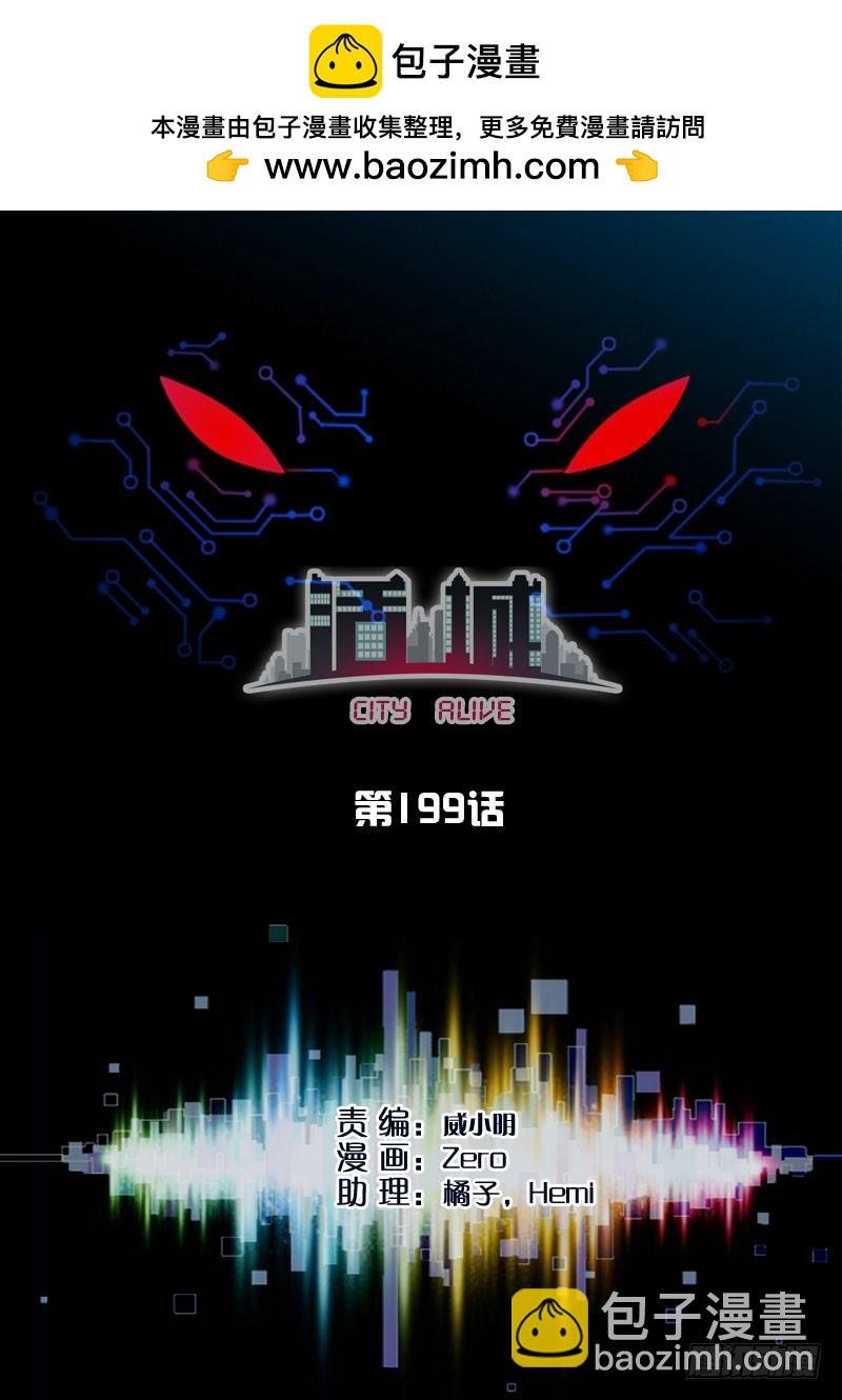 199,逃犯