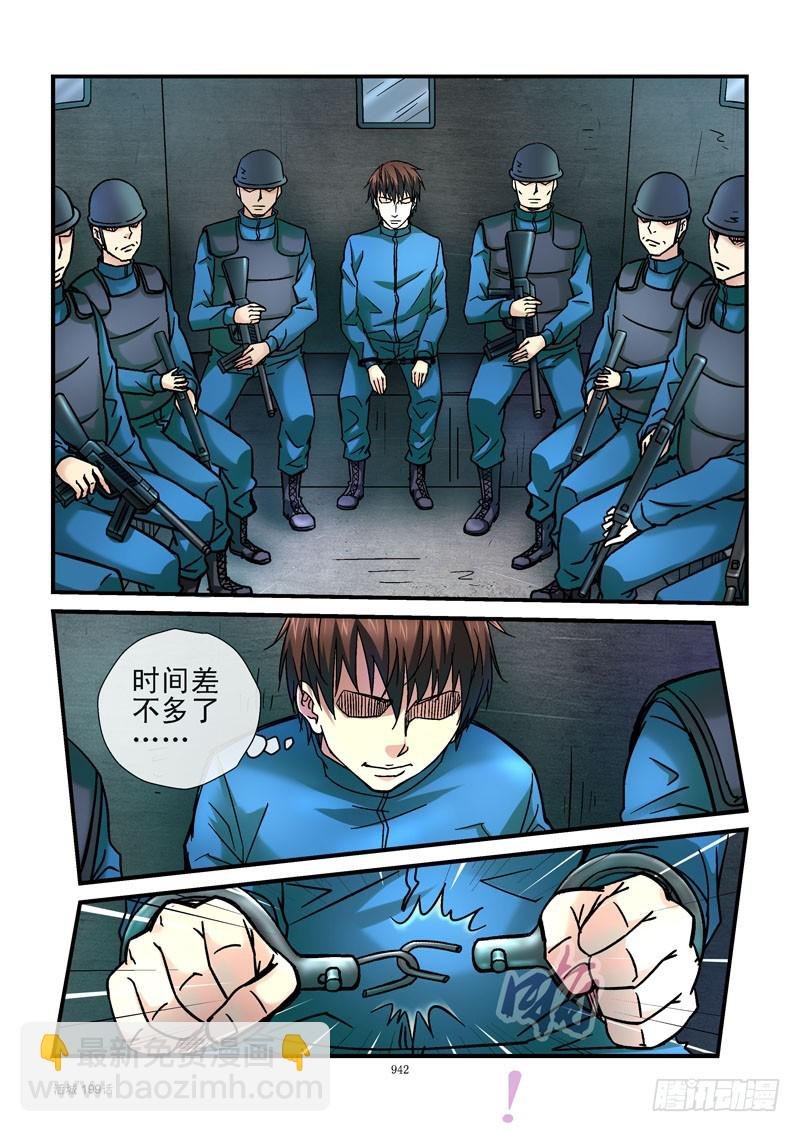 199,逃犯