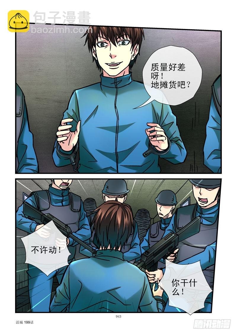 199,逃犯