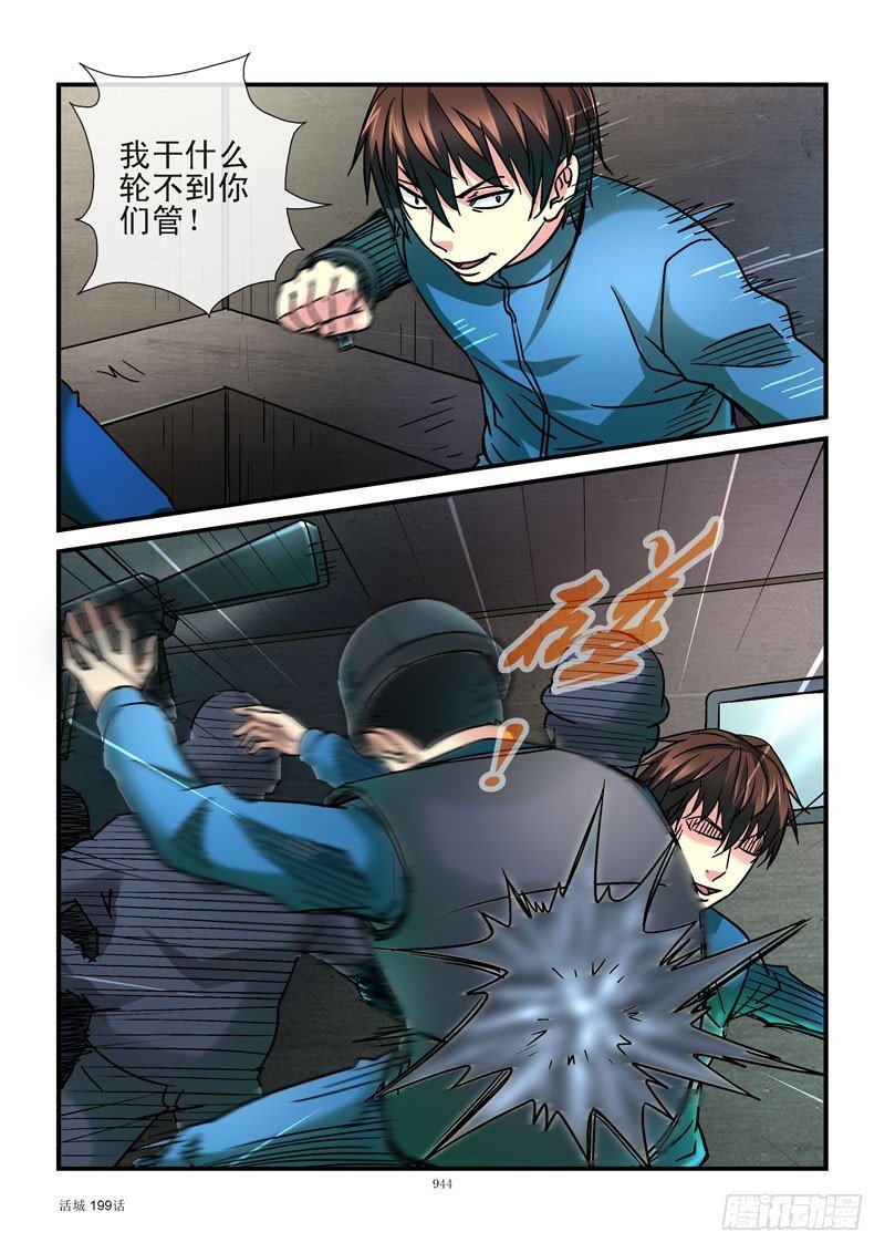 199,逃犯