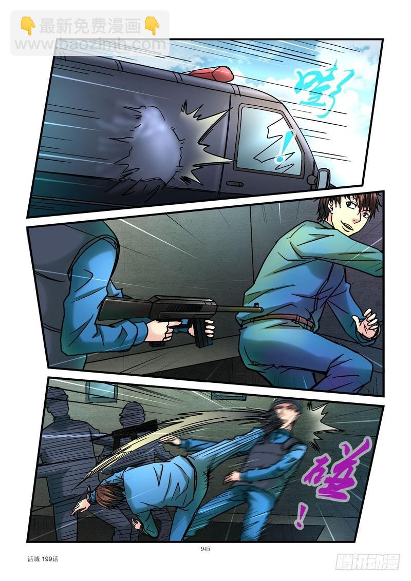 199,逃犯