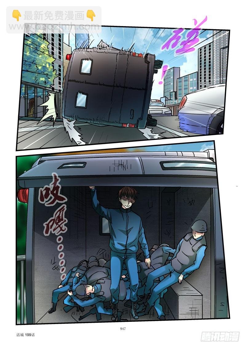 199,逃犯