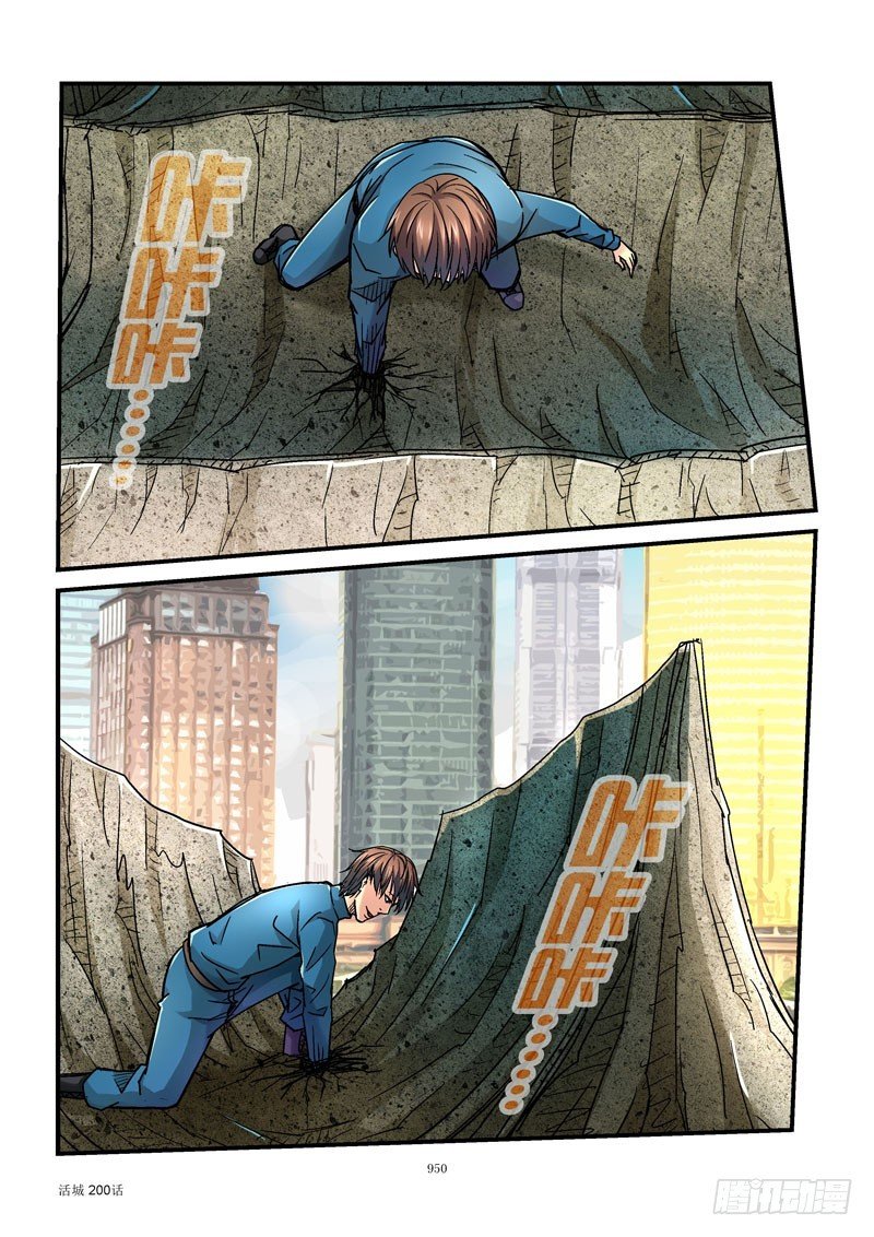 200,点燃火山