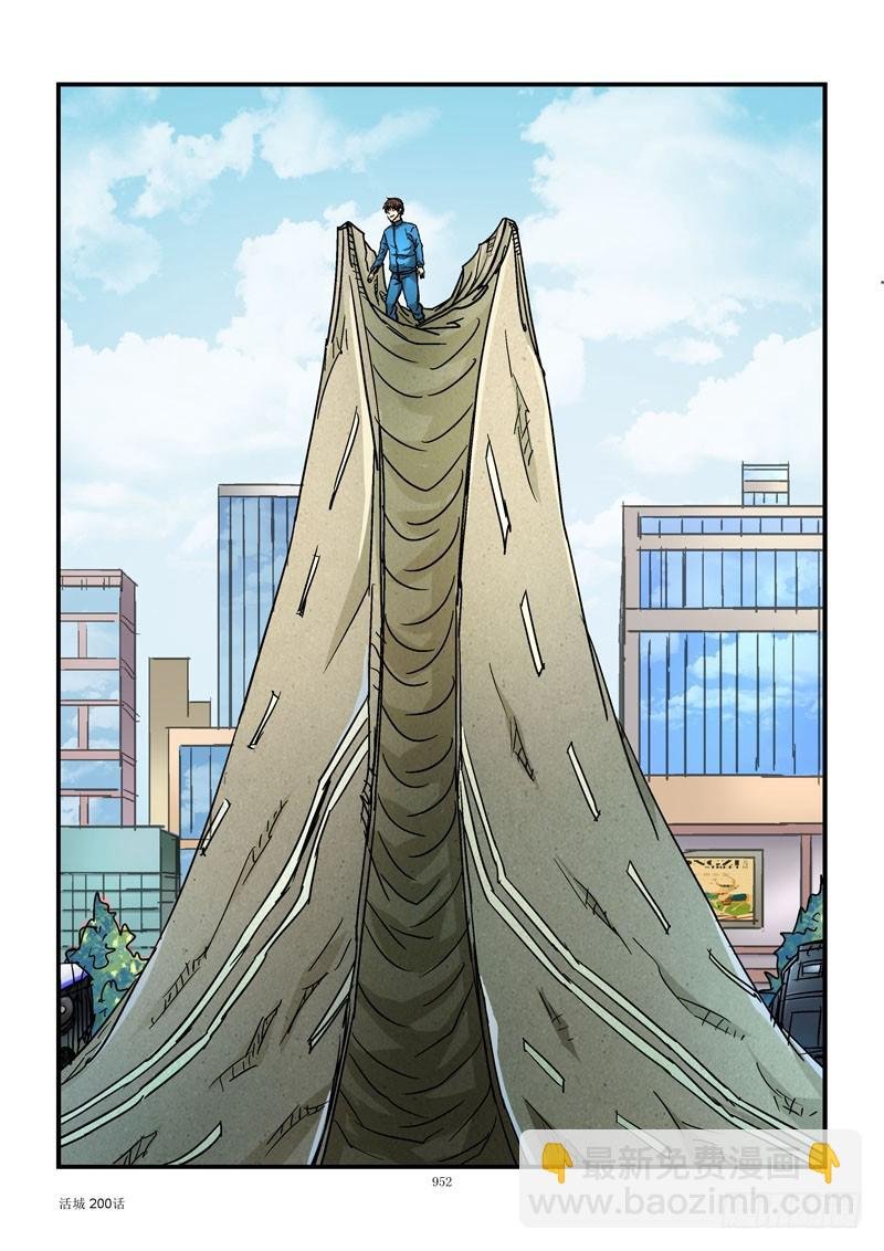 200,点燃火山