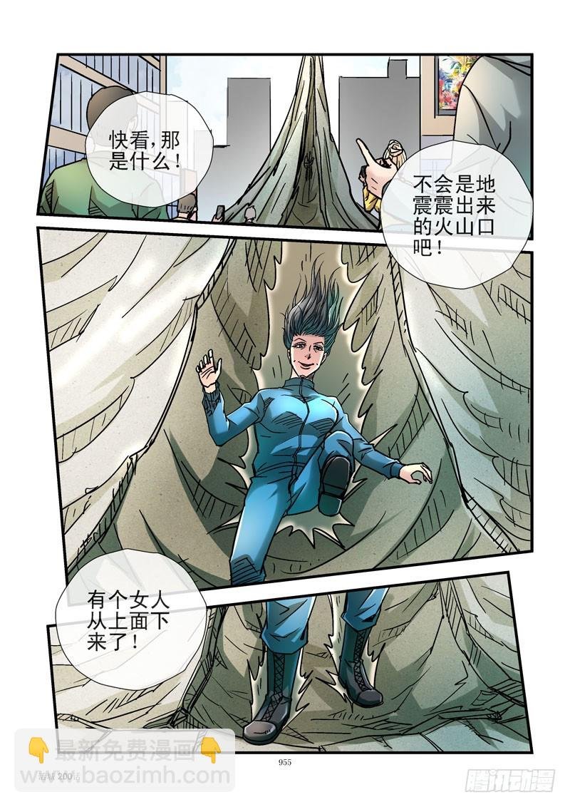 200,点燃火山