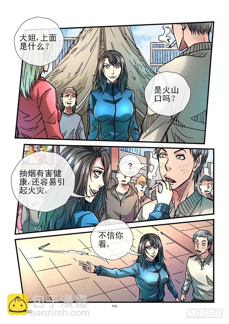 200,点燃火山