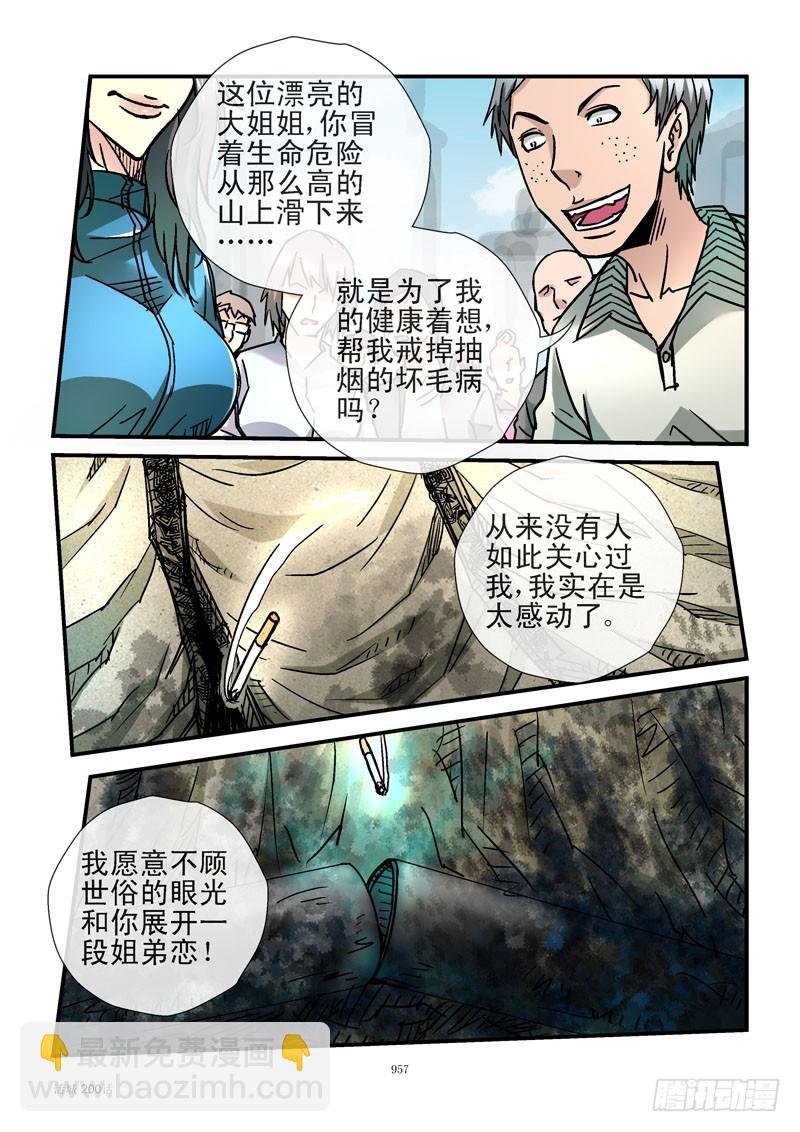 200,点燃火山