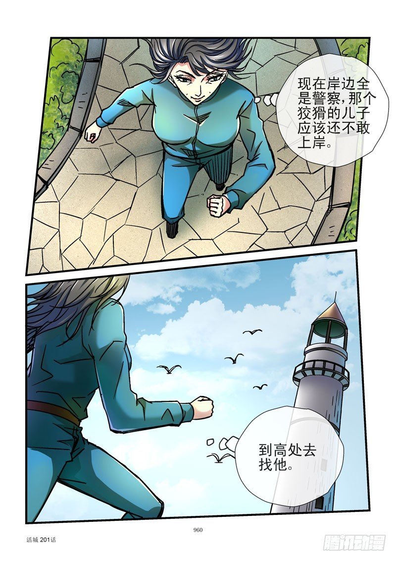 201,踢到死