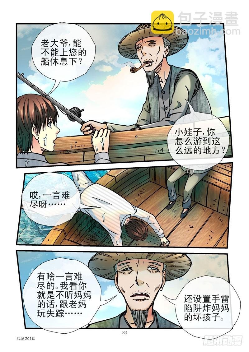 201,踢到死