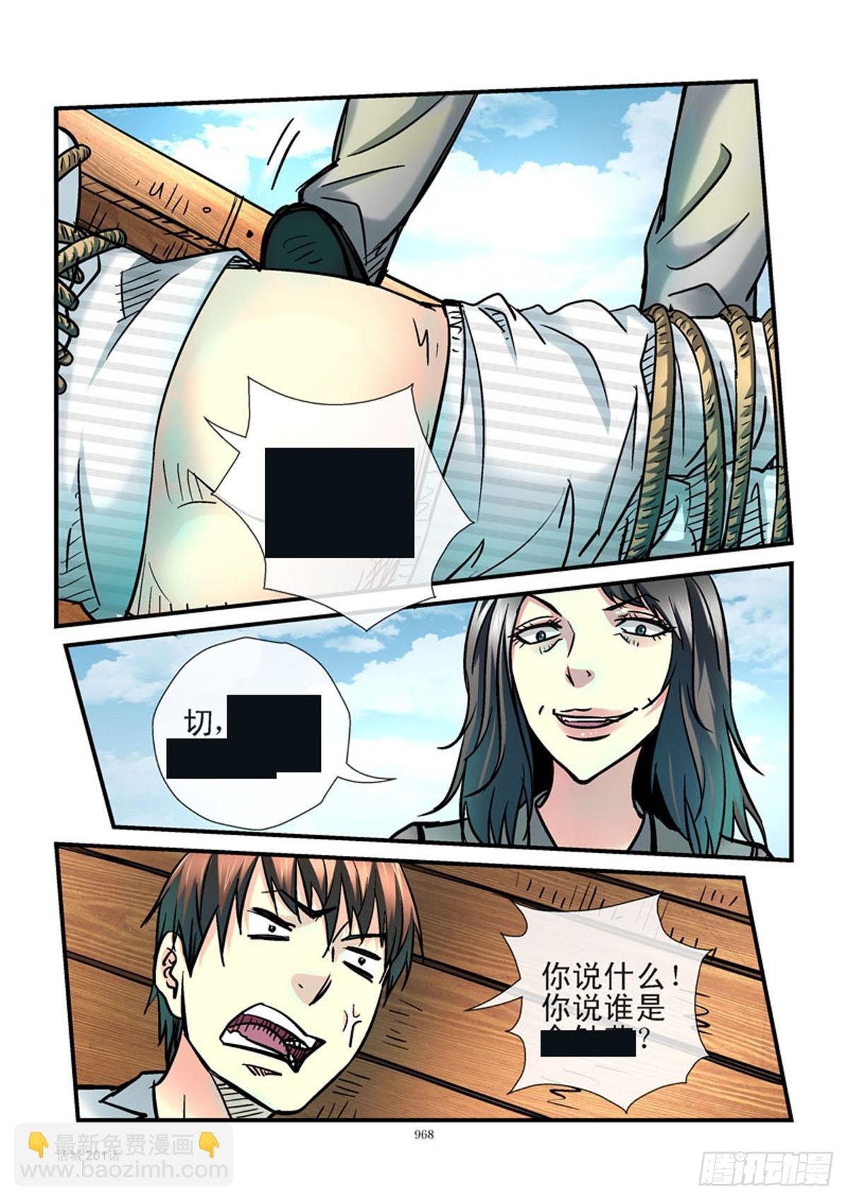 201,踢到死