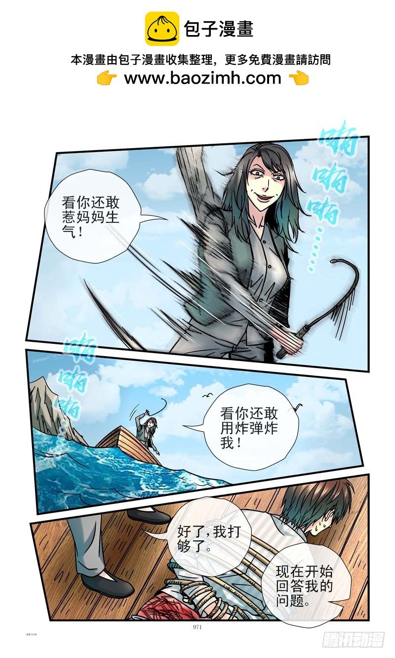 202,吊鱼