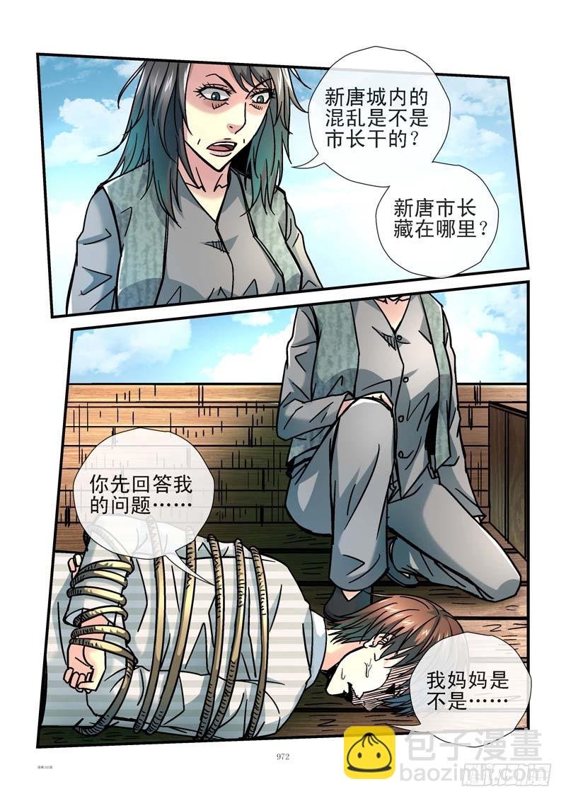 202,吊鱼