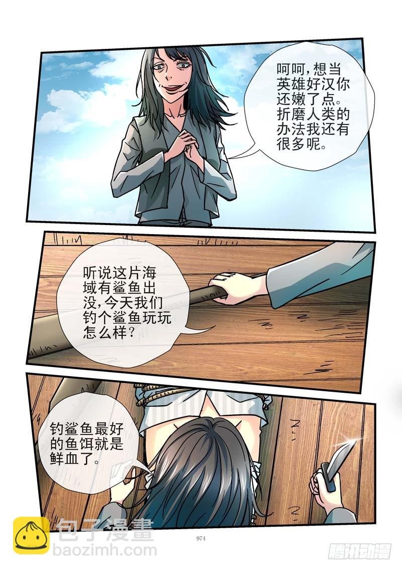 202,吊鱼