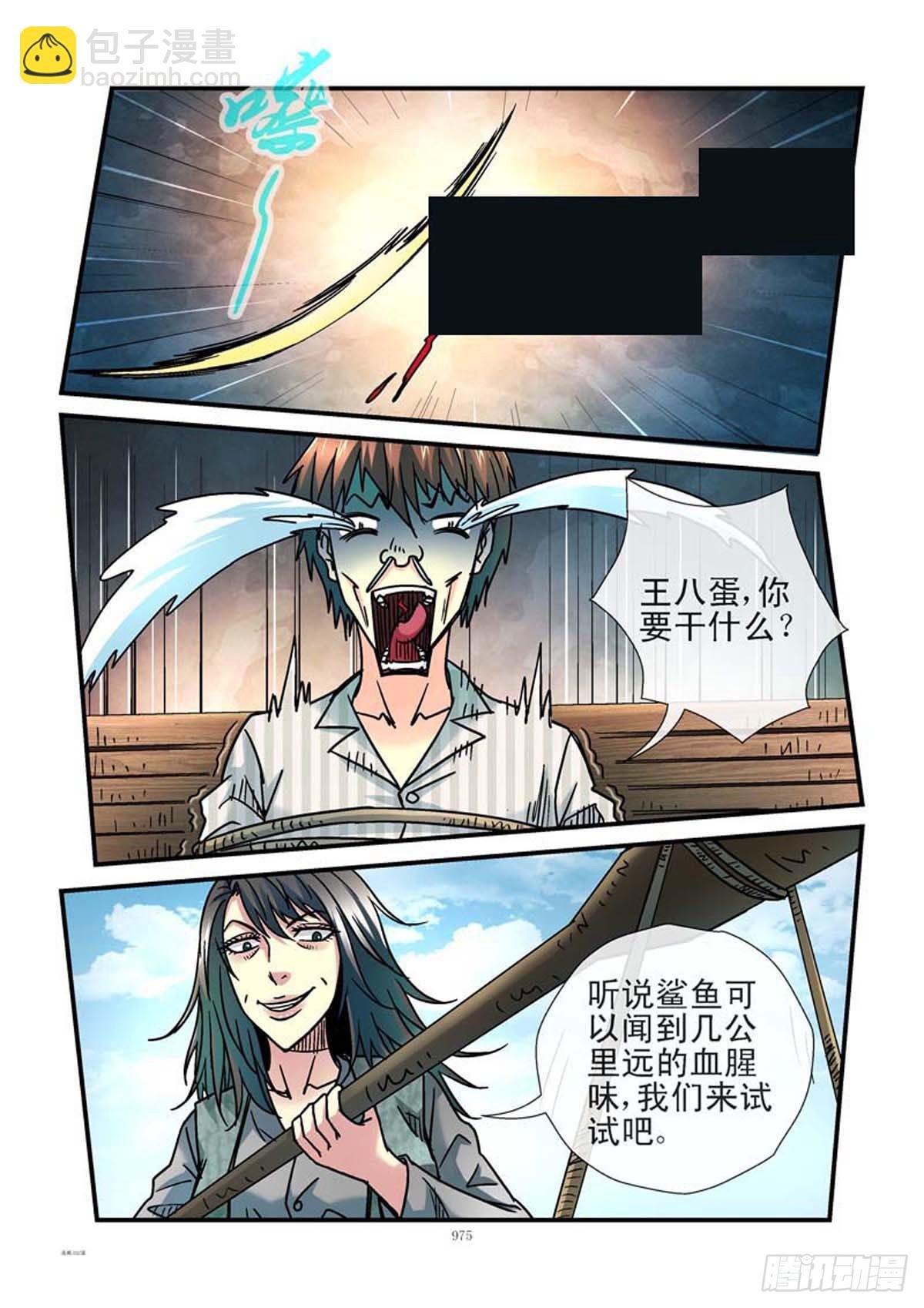 202,吊鱼