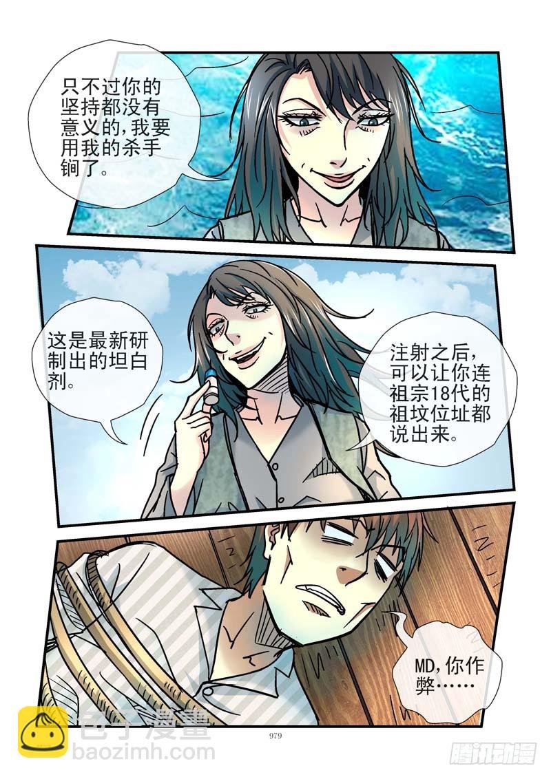 202,吊鱼
