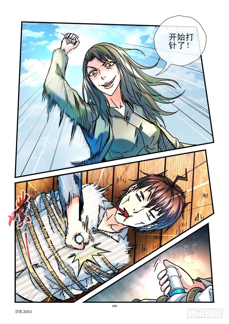 203,齐易的女人