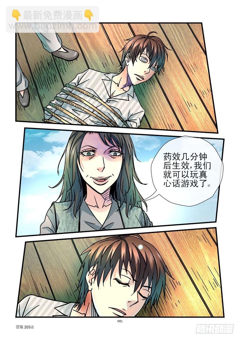 203,齐易的女人