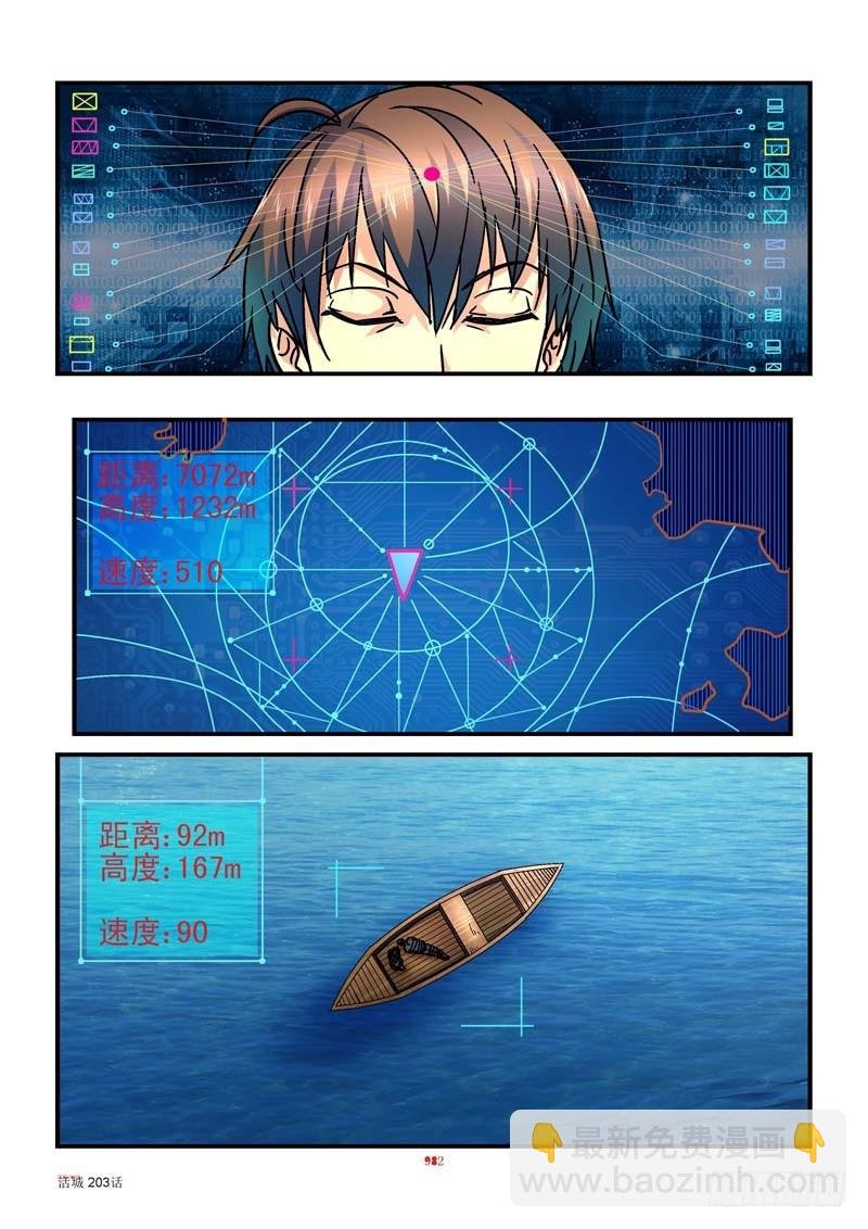 203,齐易的女人