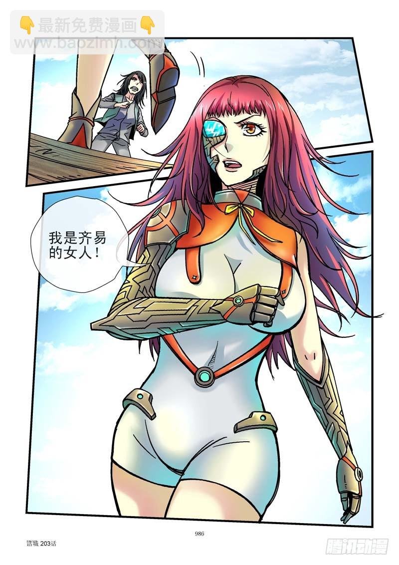 203,齐易的女人