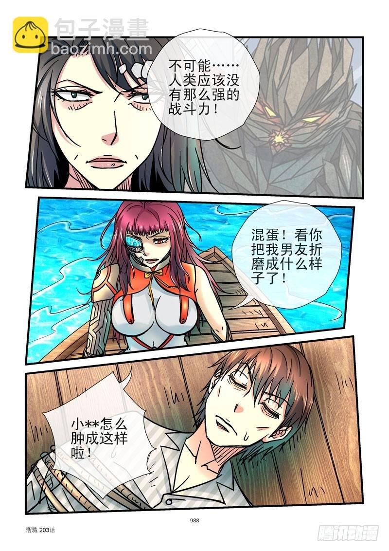 203,齐易的女人