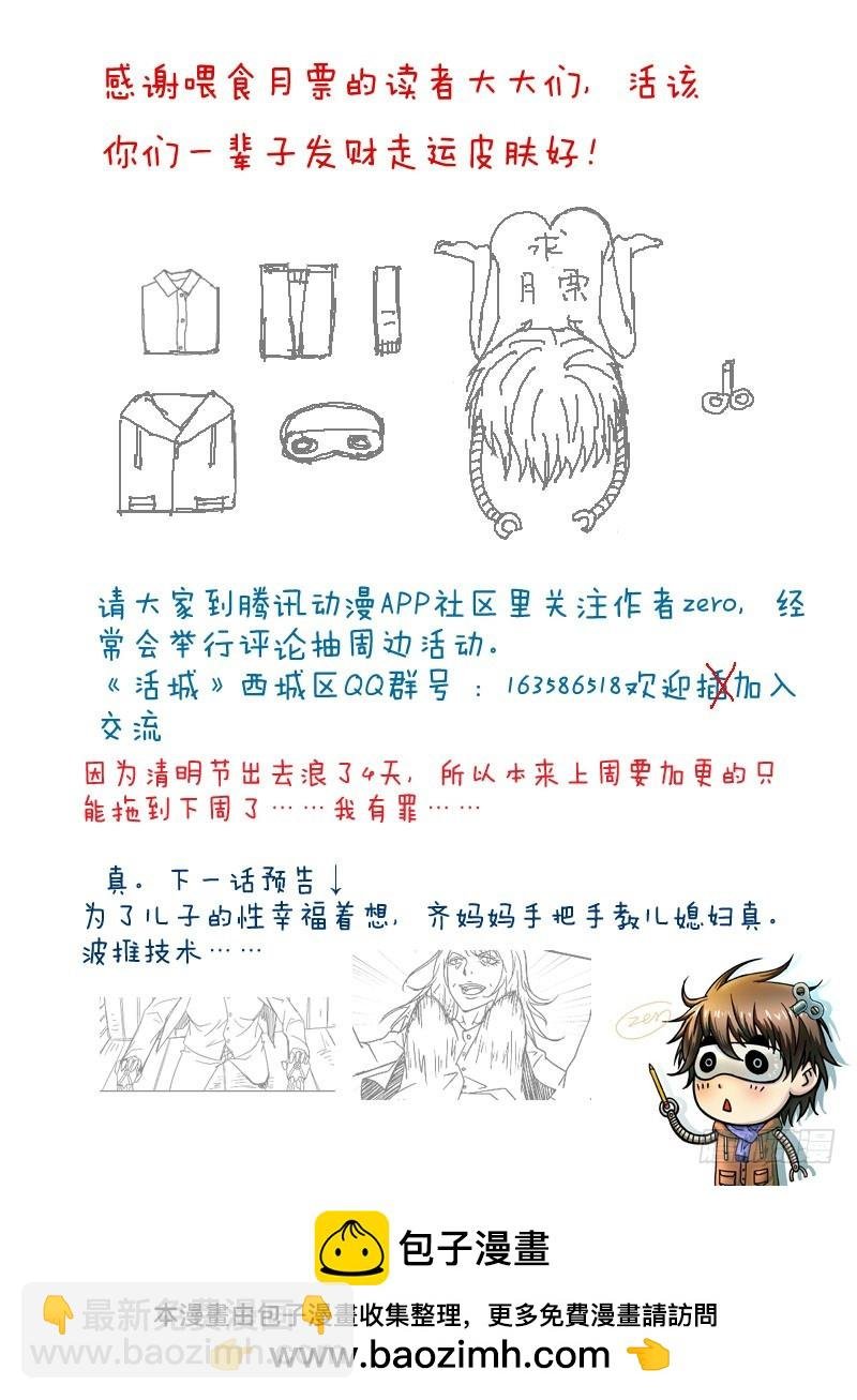 203,齐易的女人