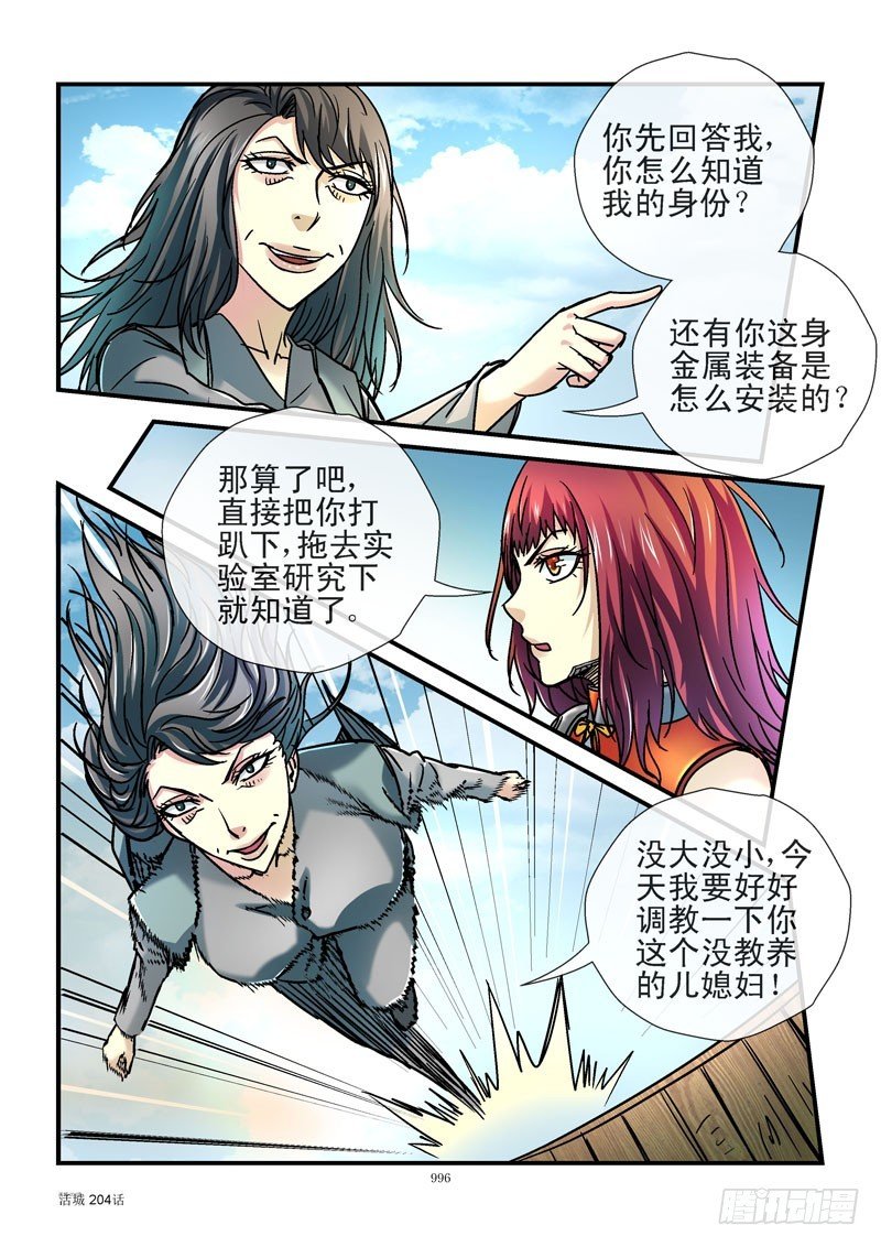 204,推波