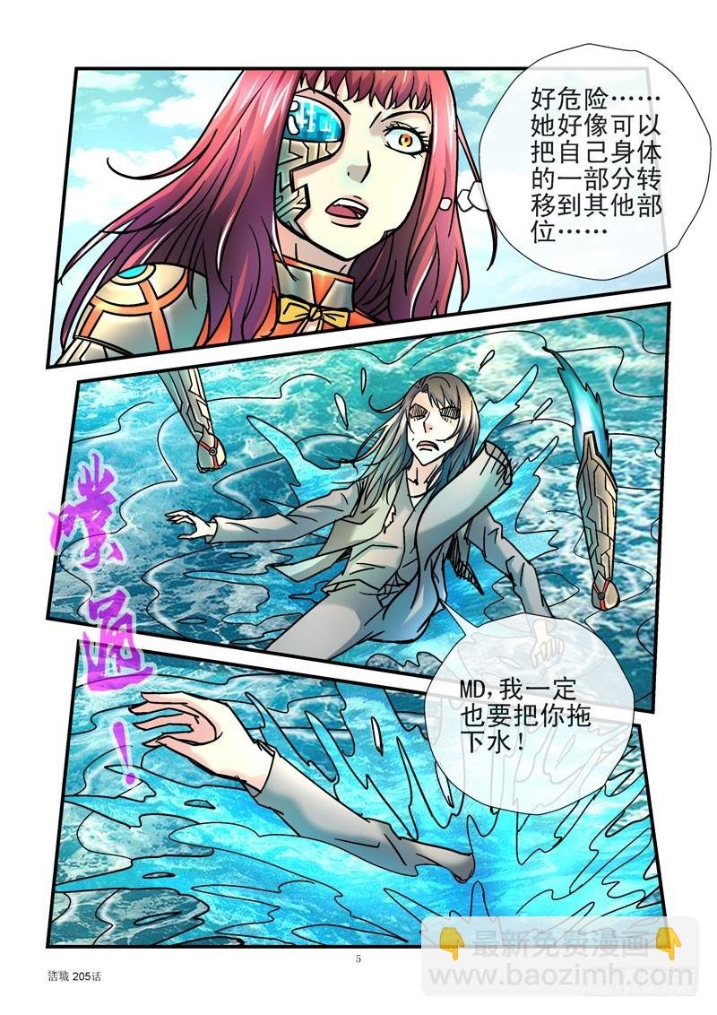 205,维纳斯VS美人鱼