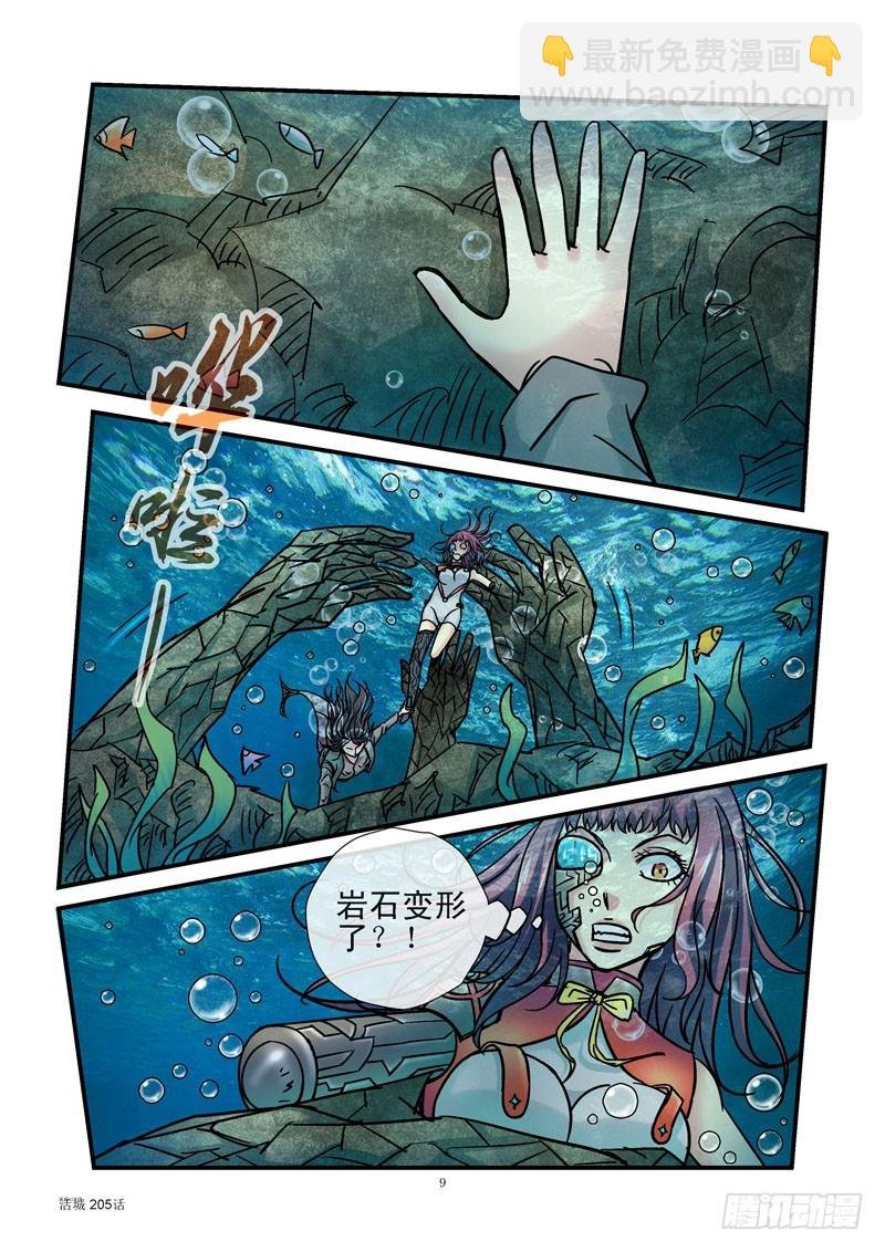 205,维纳斯VS美人鱼