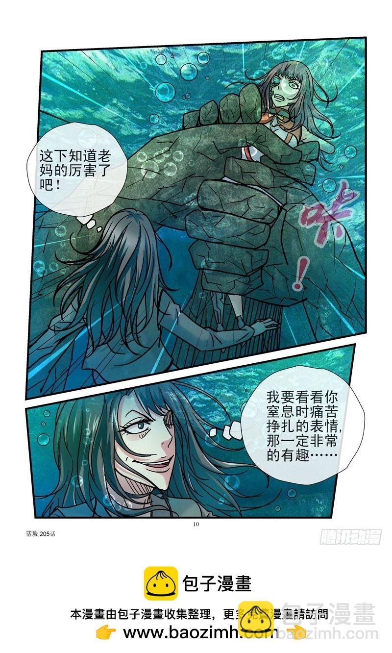 205,维纳斯VS美人鱼
