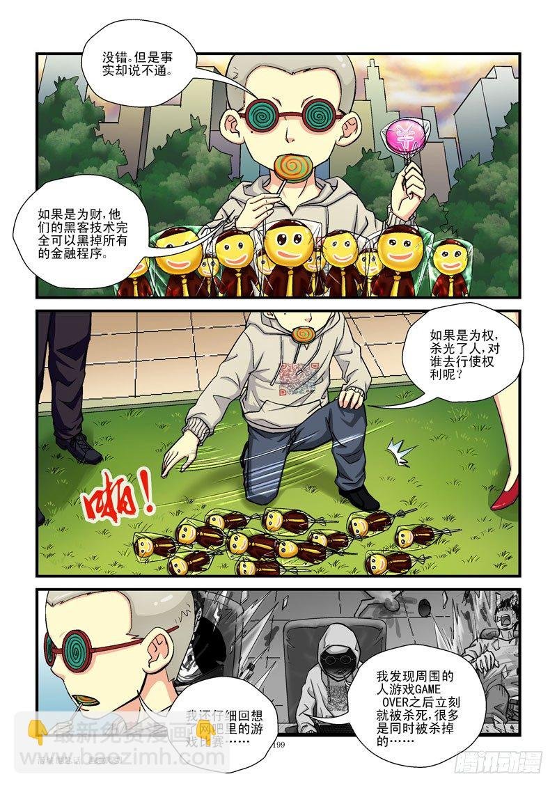 21，没有蛀牙