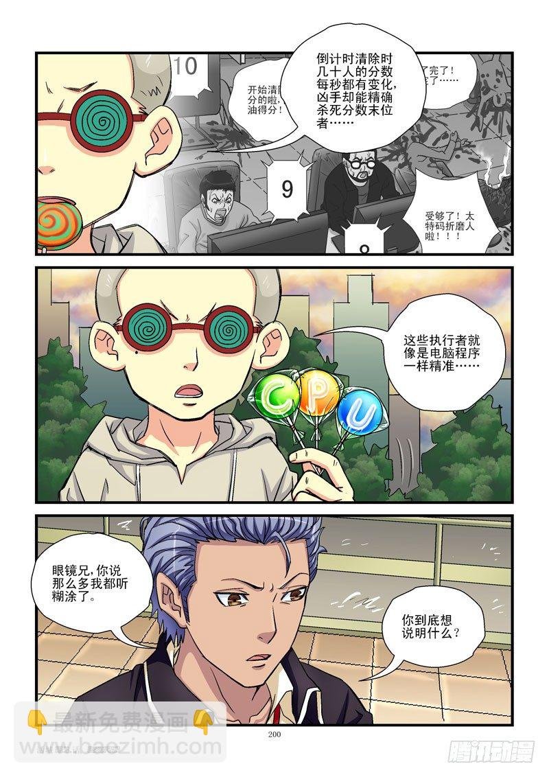 21，没有蛀牙