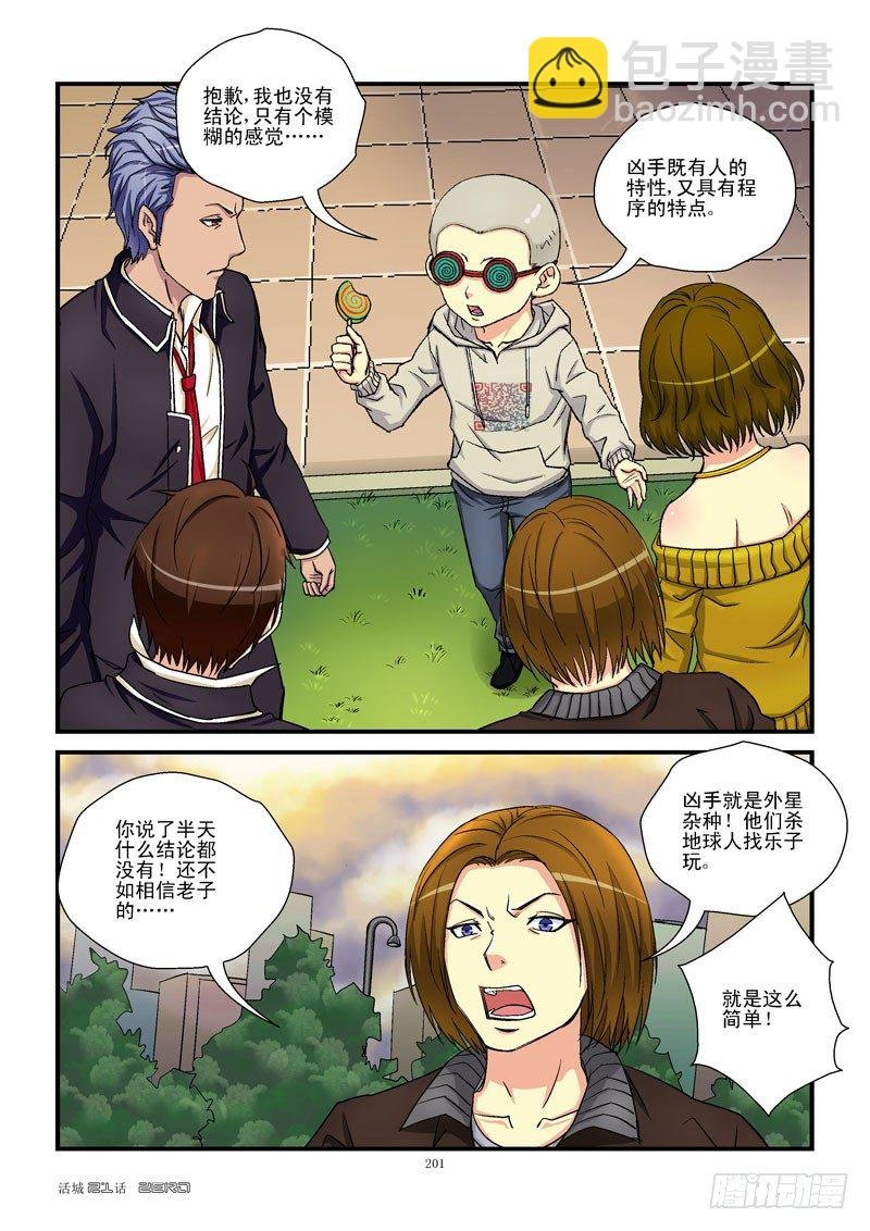 21，没有蛀牙