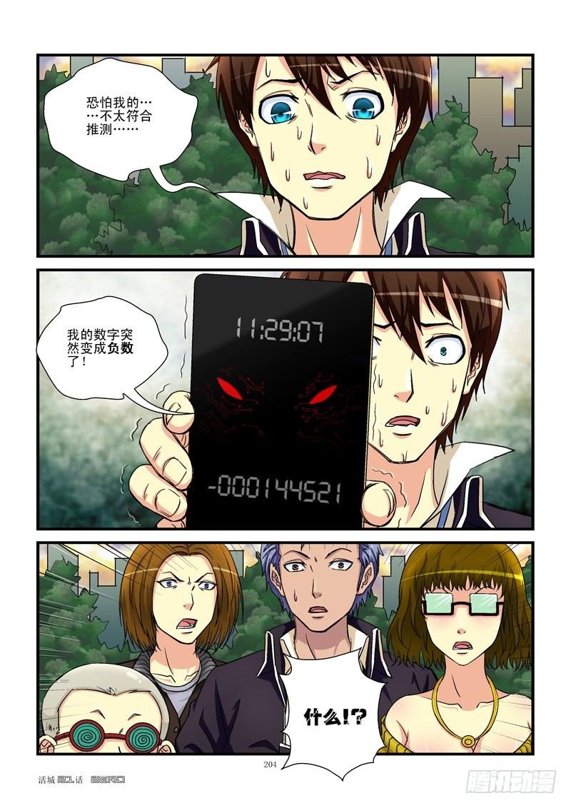21，没有蛀牙