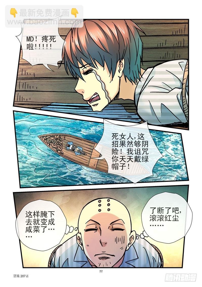 207,重逢