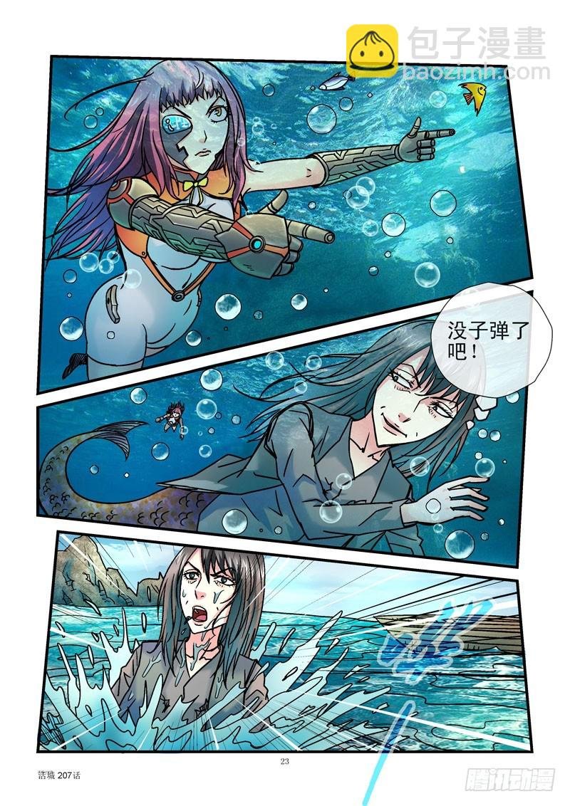 207,重逢