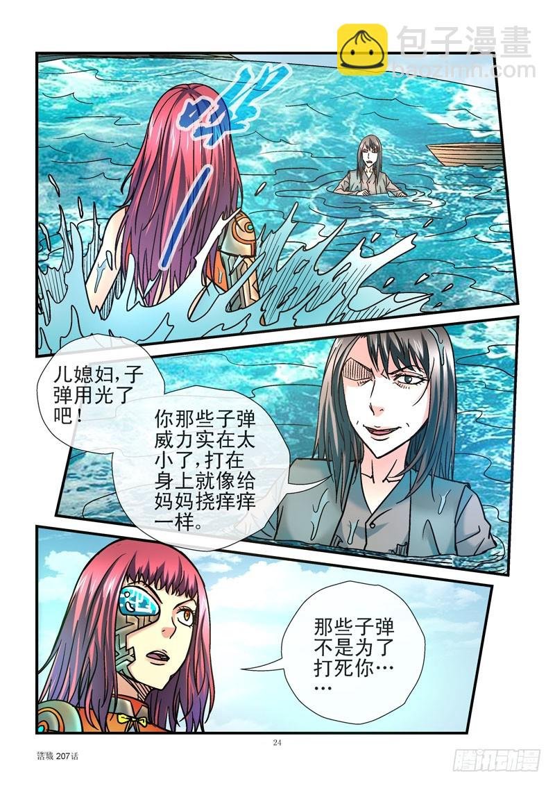 207,重逢
