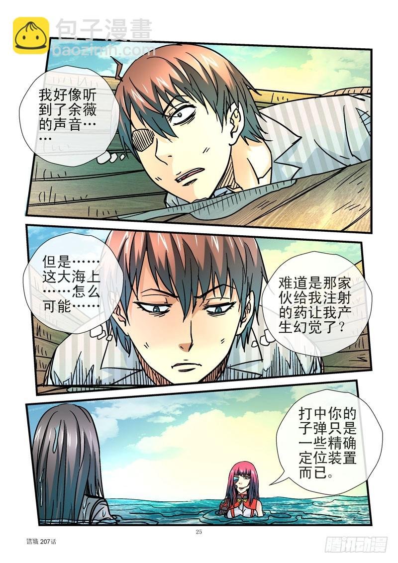 207,重逢